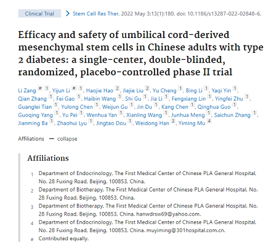 間充質(zhì)干細(xì)胞治療糖尿病 間充質(zhì)干細(xì)胞治療糖尿病