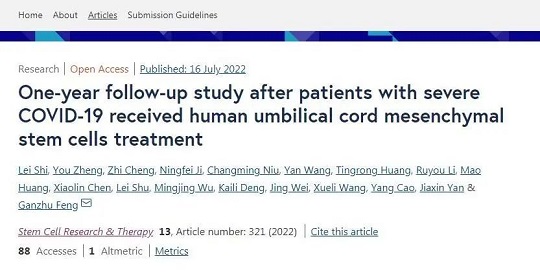 干細(xì)胞應(yīng)用 干細(xì)胞治療新冠肺炎