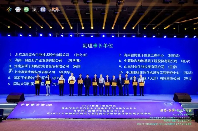 漢氏聯(lián)合,干細(xì)胞行業(yè)標(biāo)桿 存儲細(xì)胞選擇漢氏聯(lián)合