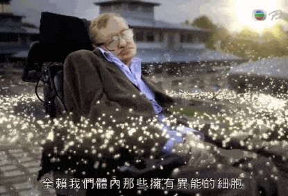 漸凍癥治療 干細胞治療漸凍癥